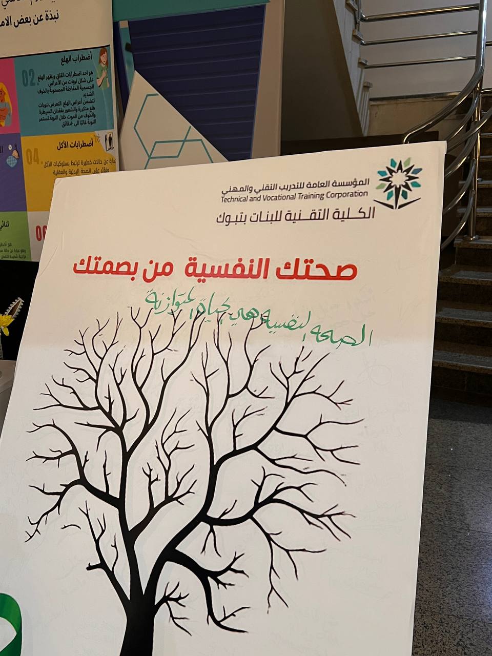 صحة النفسية من بصمتك.jpg